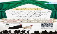پویش «سهم من از زیارت»
